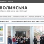 Сайт Волынской ОГА признан одним из худших в Украине